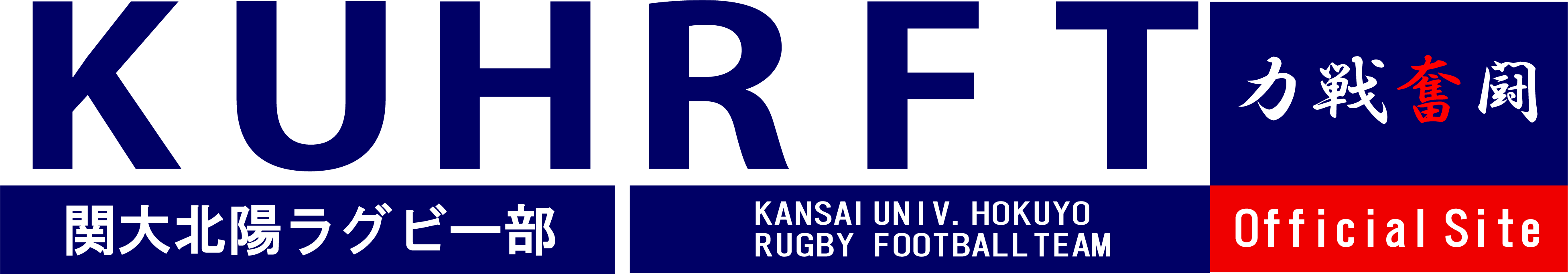 関大北陽ラグビー部